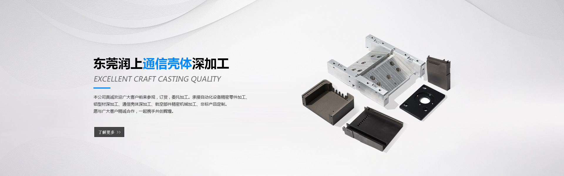 精密零件加工